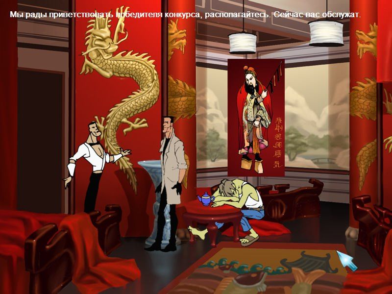 Agent: Osoboe zadanie (Windows) screenshot: The waiter welcomes you in the Chinese restaurant (Russian version).