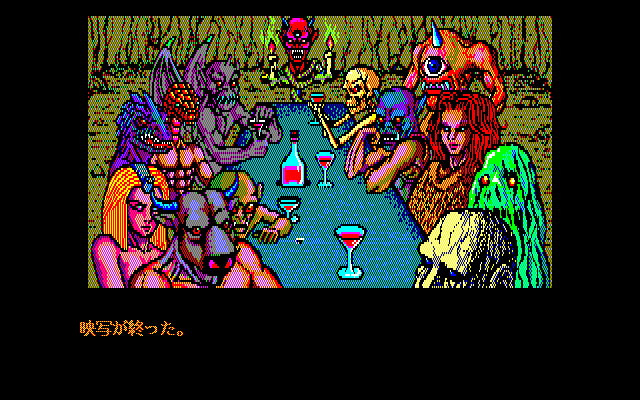 Last Armageddon (PC-98) screenshot: Drinking wine (or is it blood?), the demons discuss the alien invasion