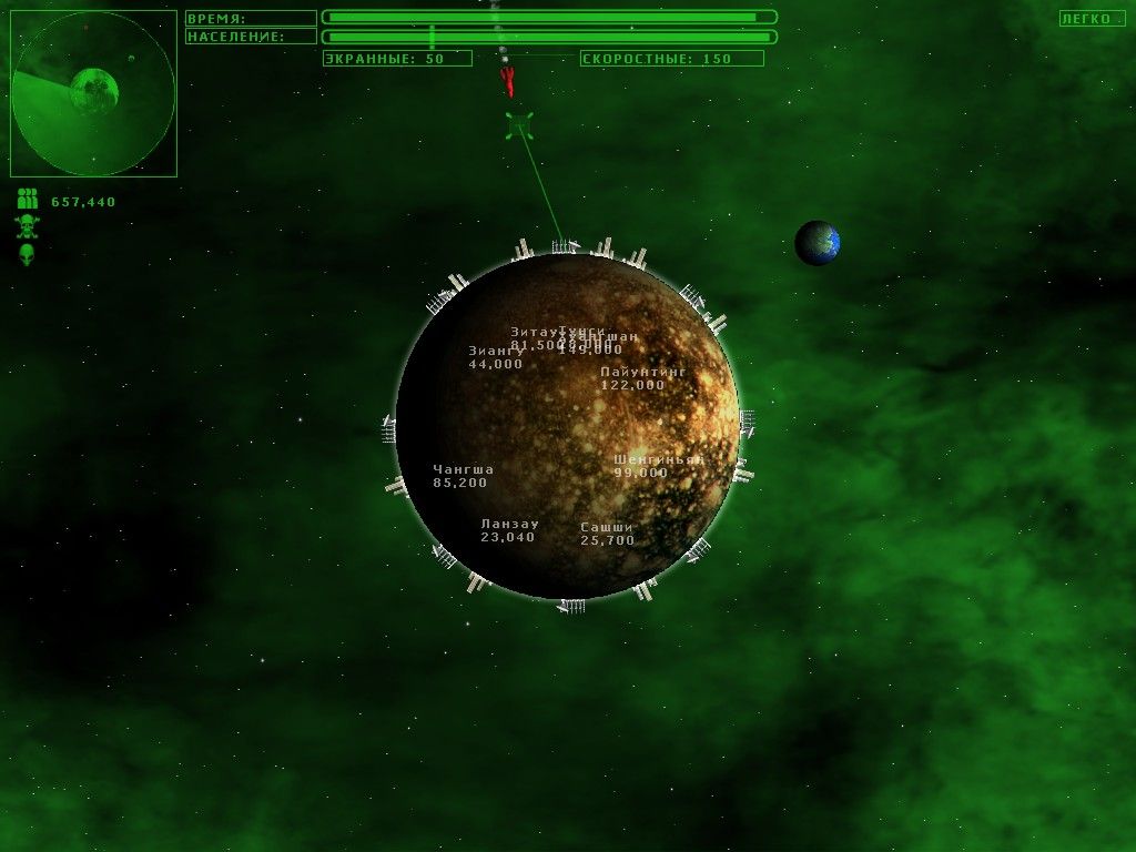 Planetary Defense (Windows) screenshot: The second mission