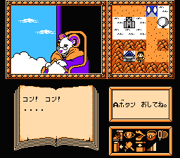 Erika to Satoru no Yume Bōken (NES) screenshot: Hey, grandma!