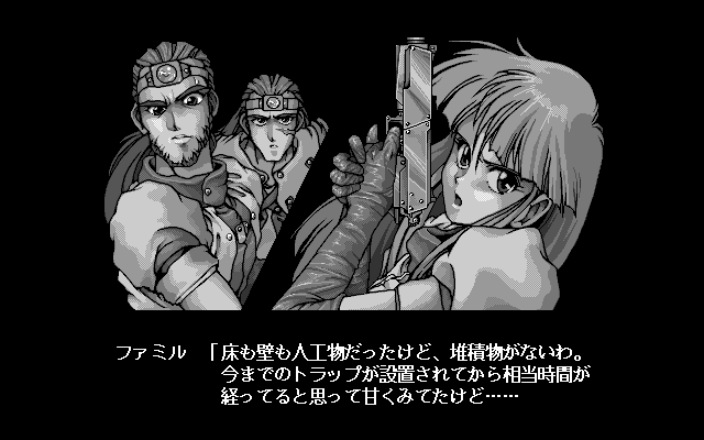 Alvaleak Bōkenki (PC-98) screenshot: The past: three adventurers... mysterious cave... what happened?