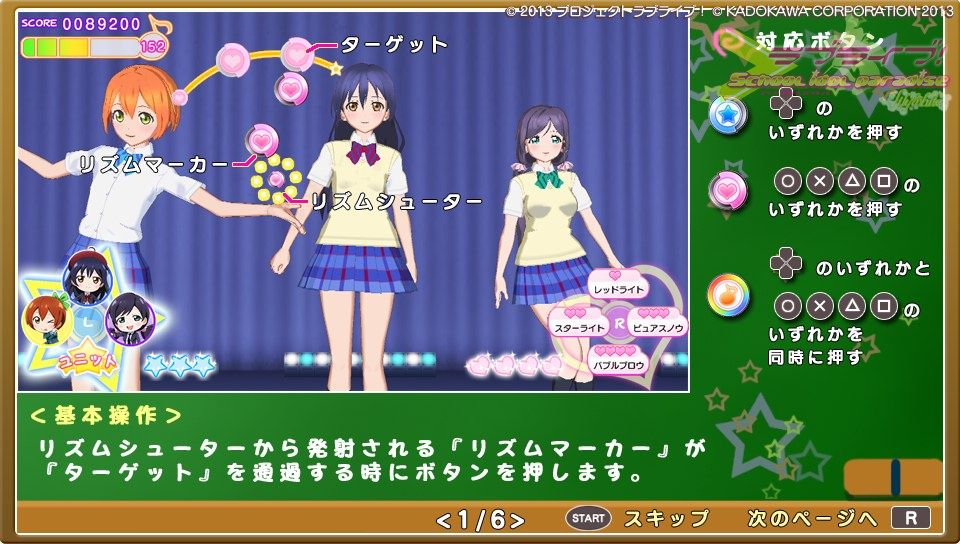 Love Live!: School Idol Paradise - Vol.3: Lily White (PS Vita) screenshot: Gameplay help
