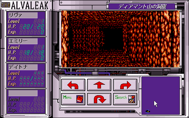 Alvaleak Bōkenki (PC-98) screenshot: The Diamond Cave