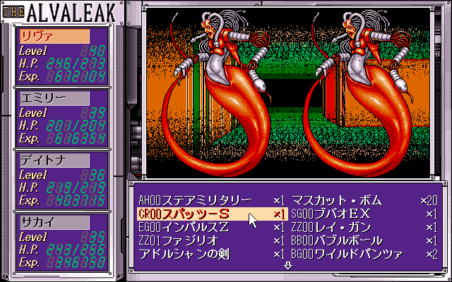 Alvaleak Bōkenki (PC-98) screenshot: Checking equipment while fighting two high-level enemies