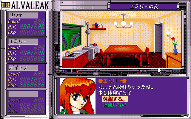 Alvaleak Bōkenki (PC-98) screenshot: I think we can rest here...