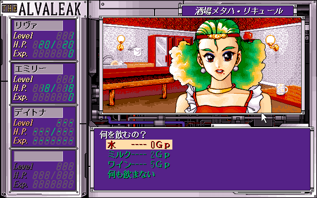 Alvaleak Bōkenki (PC-98) screenshot: Great, I was just feeling hungry!
