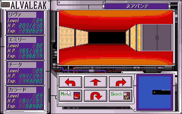 Alvaleak Bōkenki (PC-98) screenshot: This is actually a village... Locations look very similar to each other