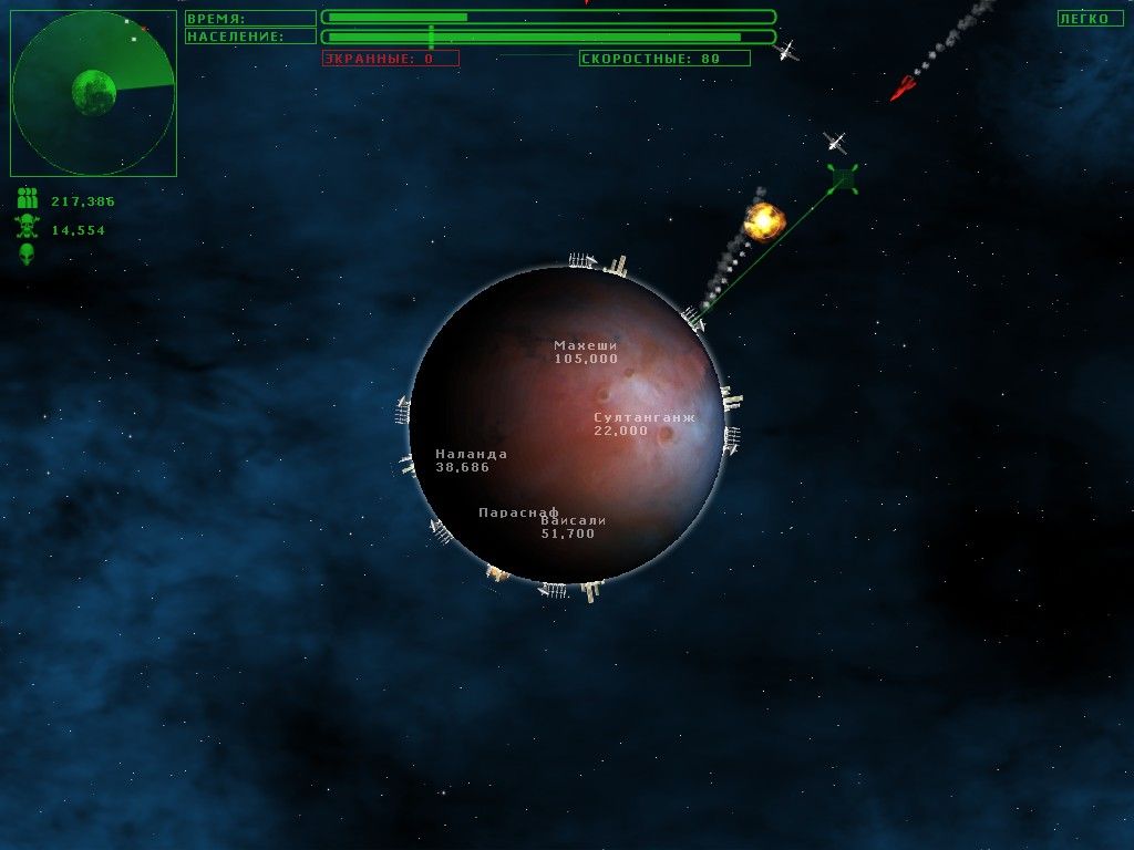 Planetary Defense (Windows) screenshot: More and more rockets are incoming