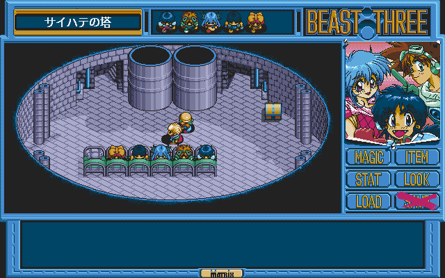 KO Seiki Beast Sanjūshi: Gaia no Fukkatsu (PC-98) screenshot: Starting location