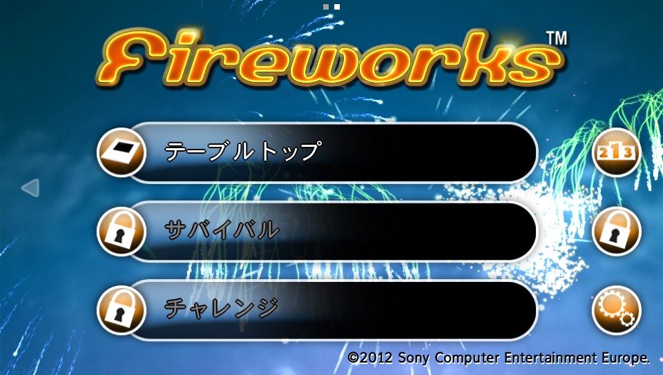 Fireworks (PS Vita) screenshot: Main menu