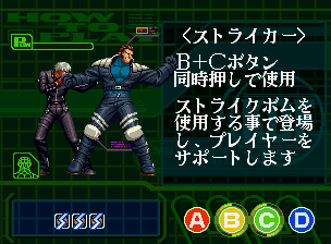The King of Fighters '99: Millennium Battle (Neo Geo CD) screenshot: Taking a time in the old-school "How To Play" screen...
