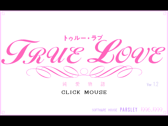 True Love (Windows) screenshot: Opening Title