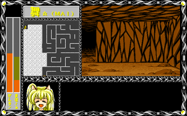 Mai (PC-98) screenshot: Cave dungeon