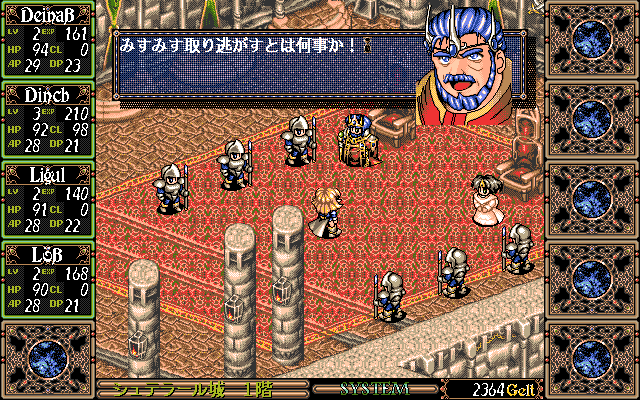 Amaranth IV (PC-98) screenshot: The king looks like he was a member of a punk rock band when he way young :)