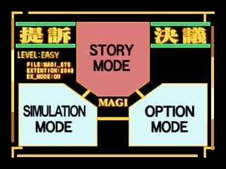 Neon Genesis Evangelion (Nintendo 64) screenshot: Main menu