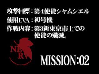 Neon Genesis Evangelion (Nintendo 64) screenshot: Mission 2 overview