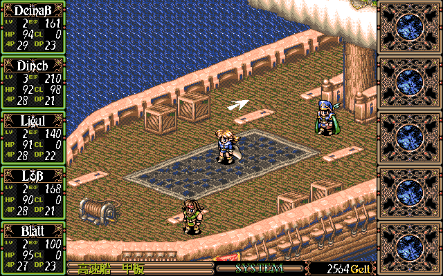 Amaranth IV (PC-98) screenshot: Traveling on a ship
