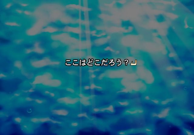 Yumemishi (PlayStation 2) screenshot: The story begins here