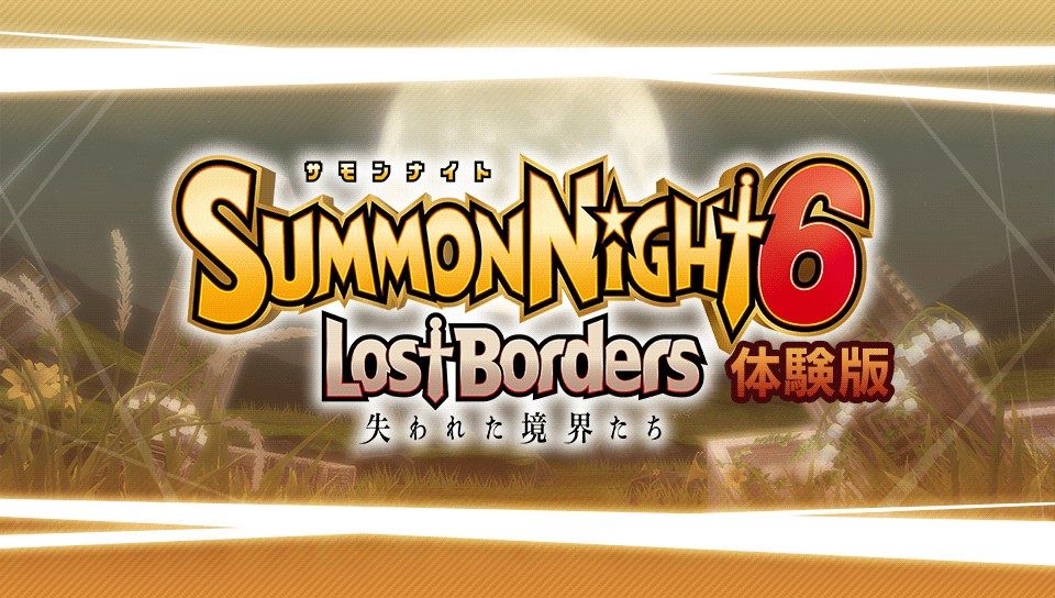 Summon Night 6: Lost Borders (PS Vita) screenshot: Splash screen (Trial version)