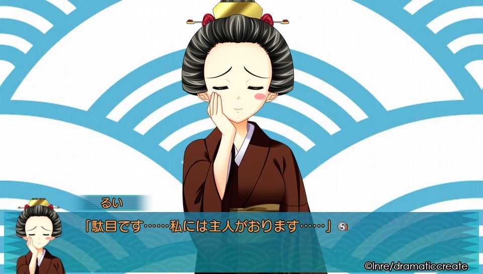 ChuSinGura 46+1 V (PS Vita) screenshot: She is blushing due to an obvious misunderstanding, of course (Trial version)