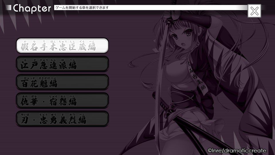 ChuSinGura 46+1 V (PS Vita) screenshot: Chapter selection (Trial version)