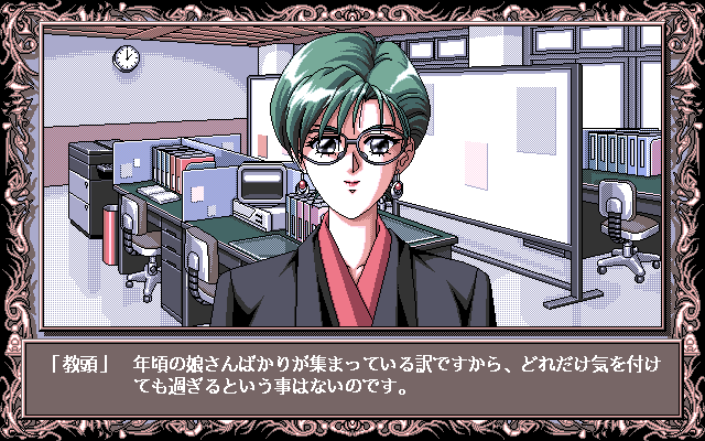Akiko GOLD: The Queen of Adult (PC-98) screenshot: Meeting colleagues