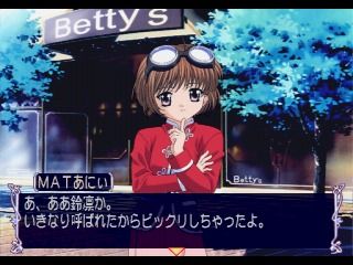 Sister Princess: Pure Stories (PlayStation) screenshot: Player entered name is visible when protagonist talks during the dialogues