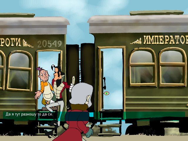 Prikljuchenija poruchika Rzhevskogo (Windows) screenshot: Moving the seller from your way (Russian version).