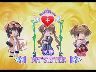 Sister Princess: Pure Stories (PlayStation) screenshot: Selecting the Valentine story heroine