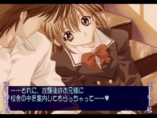 Sister Princess: Pure Stories (PlayStation) screenshot: Reminiscing events during Valentine story with Sakuya