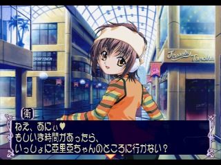 Sister Princess: Pure Stories (PlayStation) screenshot: Talking to Mamoru in the shopping mall