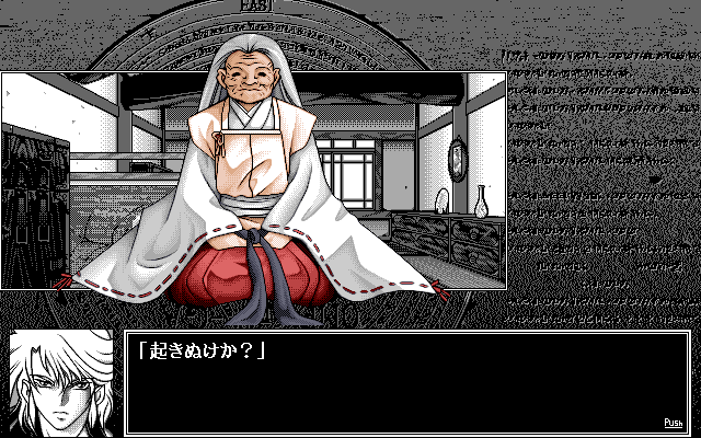 AmbivalenZ: Niritsu Haihan (PC-98) screenshot: With characters like that, it's hard to believe it's a hentai game!..