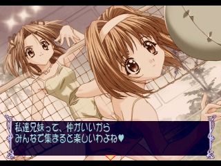 Sister Princess: Pure Stories (PlayStation) screenshot: Volleyball memories