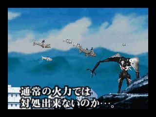 Neon Genesis Evangelion (Nintendo 64) screenshot: The first Angel attacks.
