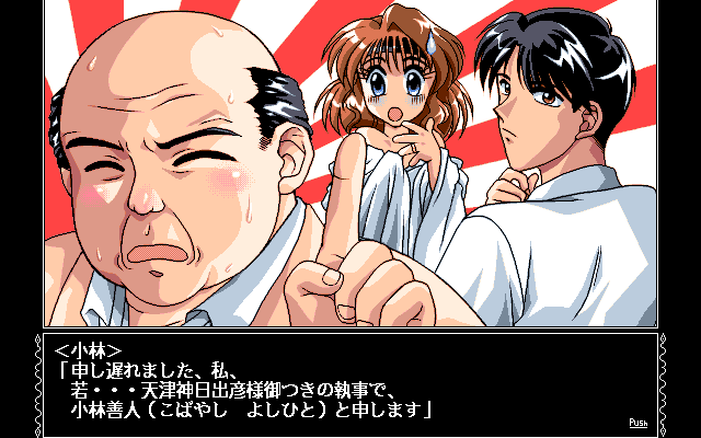 Gakuen King: Hidehiko Gakkō o Tsukuru (PC-98) screenshot: A plan is born