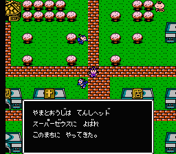 Bikkuriman World: Gekitō Sei Senshi (NES) screenshot: Starting location