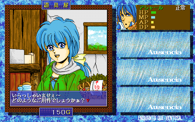 Estoria (PC-98) screenshot: Item shop