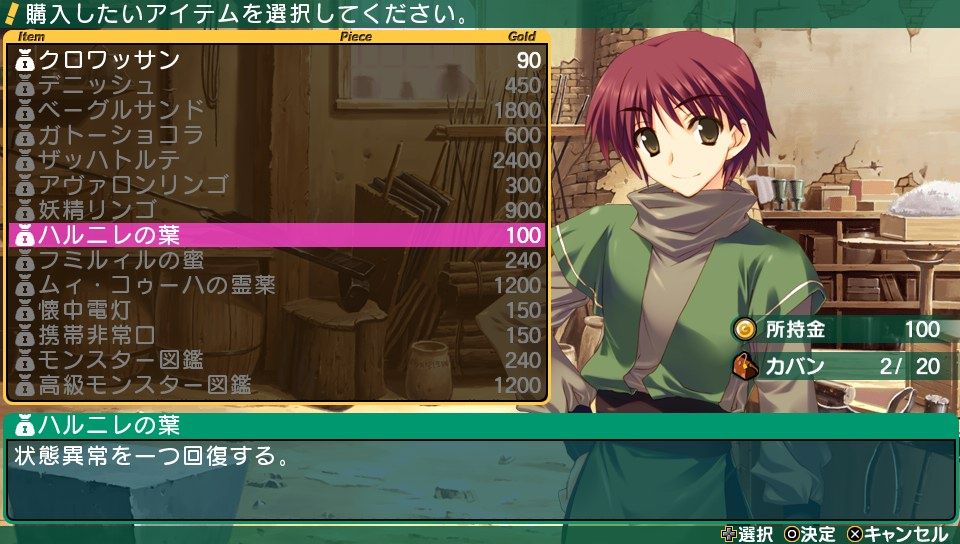 Dungeon Travelers: To Heart 2 in Another World (PS Vita) screenshot: Trading (Trial version)