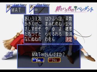 Kizuna Toiu Na no Pendant with Toybox Stories (PlayStation) screenshot: Naming the player character