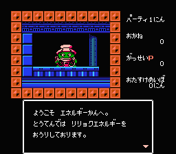 Bikkuriman World: Gekitō Sei Senshi (NES) screenshot: Shopping