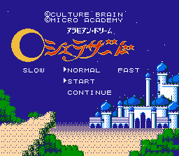 The Magic of Scheherazade (NES) screenshot: Japanese title screen.