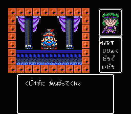 Bikkuriman World: Gekitō Sei Senshi (NES) screenshot: Talking to the great Super Zeus