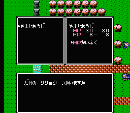 Bikkuriman World: Gekitō Sei Senshi (NES) screenshot: Special techniques screen
