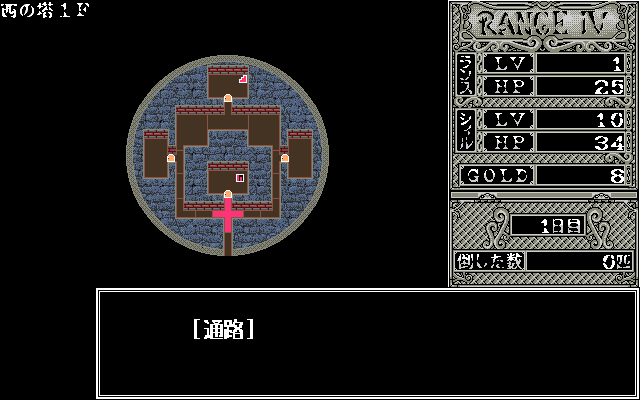 Rance IV: Kyōdan no Isan (PC-98) screenshot: Dungeon navigation on a mini-map