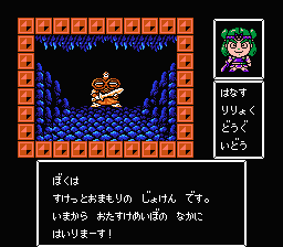 Bikkuriman World: Gekitō Sei Senshi (NES) screenshot: Mysterious place