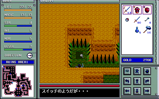 Screenshot of Brandish (PC-98, 1991) - MobyGames