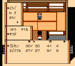 Ganbare Goemon Gaiden 2: Tenka no Zaihō (NES) screenshot: Menu