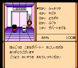 Screenshot of Ganbare Goemon Gaiden 2 Tenka no Zaihō (NES, 1992