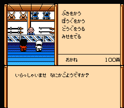 Ganbare Goemon Gaiden 2: Tenka no Zaihō (NES) screenshot: Buying armor