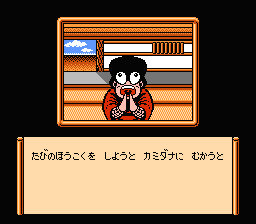 Ganbare Goemon Gaiden: Kieta Ōgon Kiseru (NES) screenshot: Where... is... my... PIPE?!!!